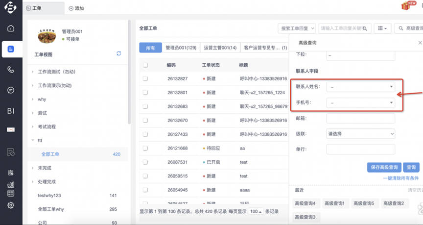 工单的技术代码操作你知道吗？原来这么简单！